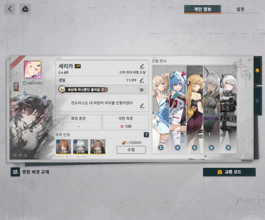[소전2] 극한측정 120 드디어 했다.._1.jpg