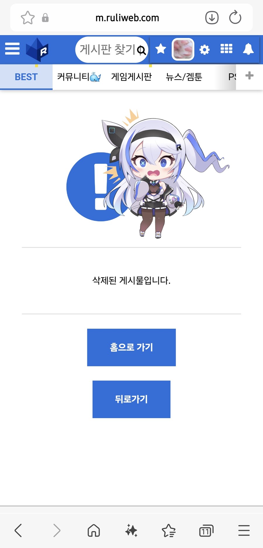 실수로 전술 ㅈ토피아 클릭햇을때_4.jpg
