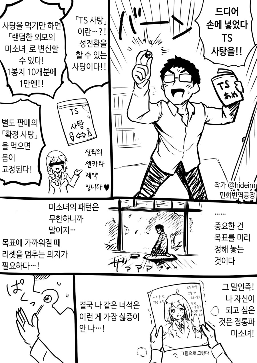 근데 난 트럼프 대가리 못 맞춘 형 욕하면 안된다고 봄_1.png