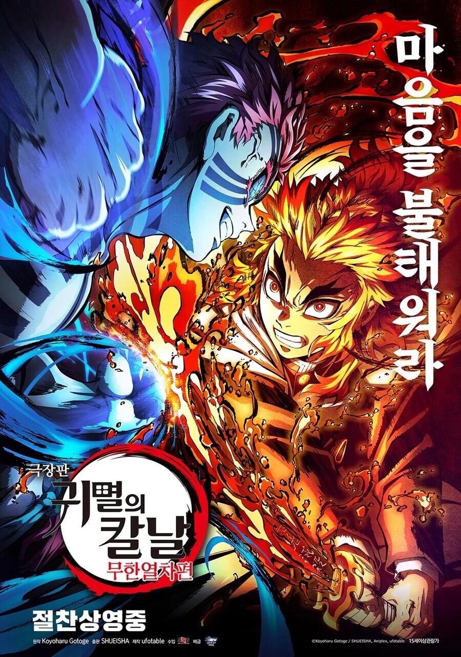 영화) 귀멸의 칼날 흥행이 마블DC 이긴게 더 쇼크인 이유_1.jpg