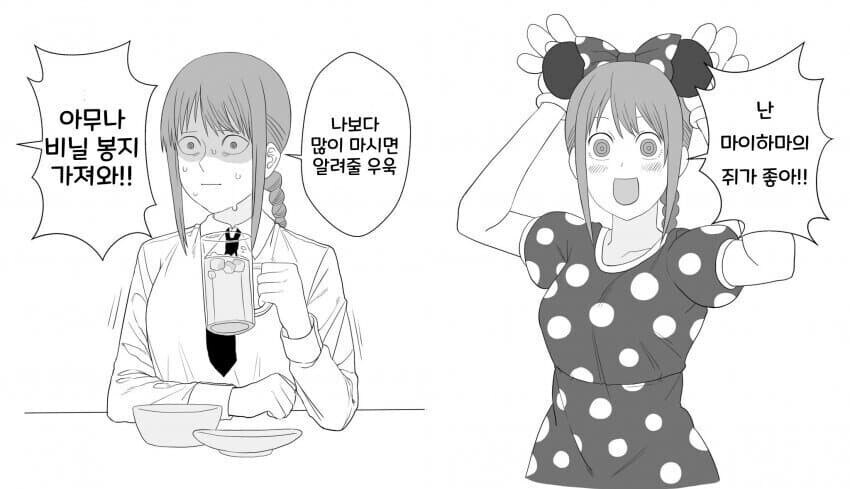 체인소맹)은근히 허당끼 있는 마키마_2.jpg