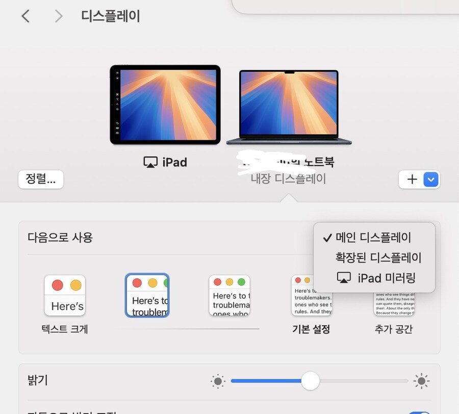 질문)아이패드 사이드카 기능 질문 드려요_2.jpg