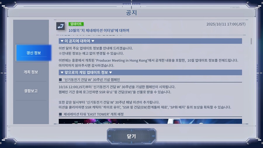 10월의 '지 제네레이션 이터널'에 대하여_2.png