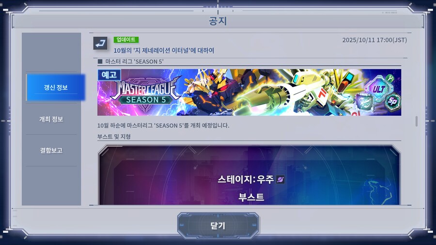 10월의 '지 제네레이션 이터널'에 대하여_8.png