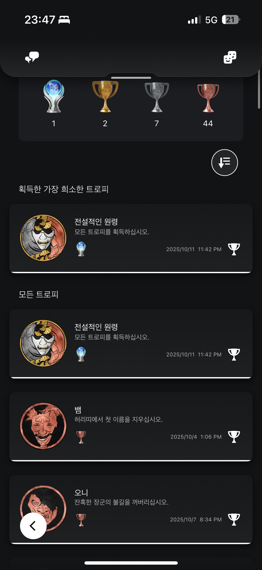 요테이 엔딩봤어요_1.png