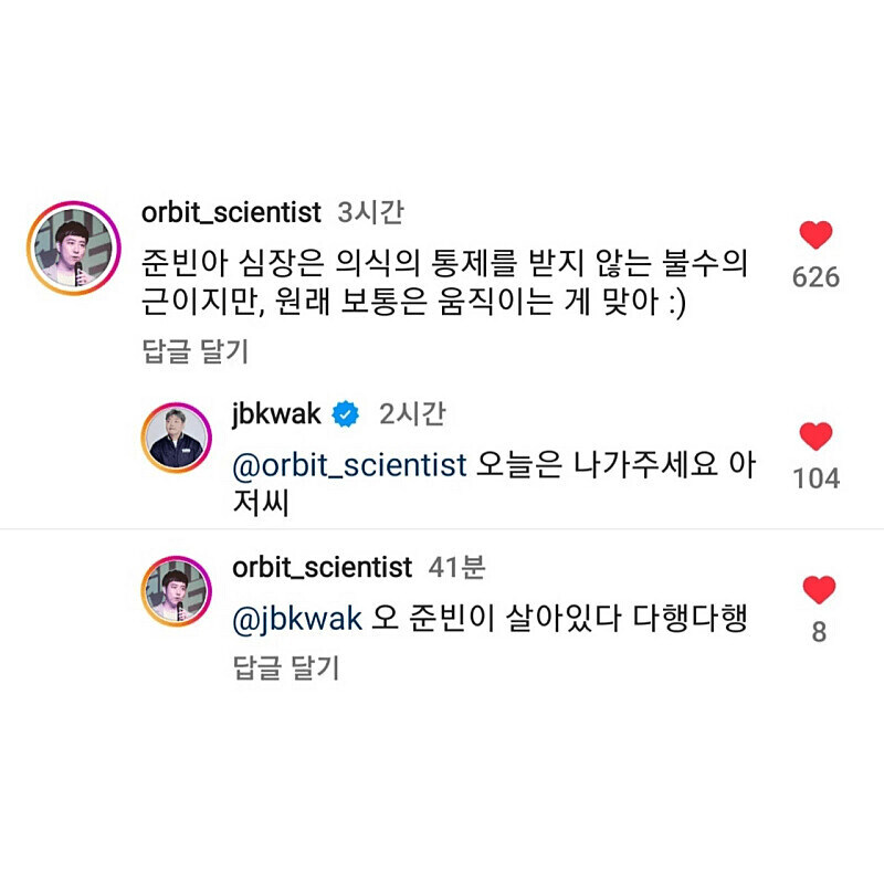 준빈아 심장은 원래 내 의지랑 상관 없이 뛰는 거란다.jpg_2.jpg
