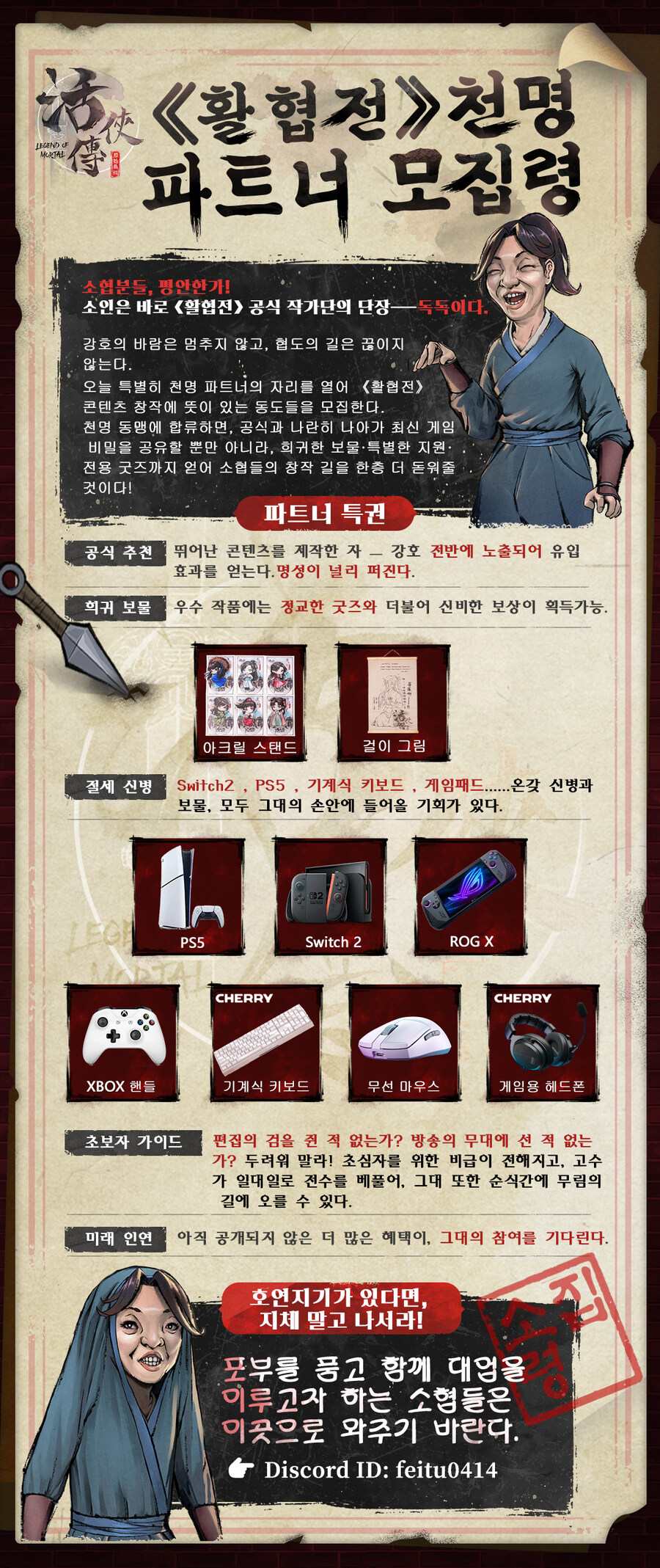 활협전) 9월 활협전 공식 2차 창작 이벤트 참가 후기_1.jpg