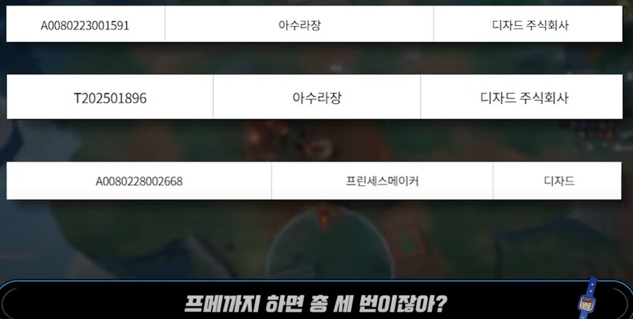 뭐야 아수라장 만든 놈들 세금 받아먹었네_2.png