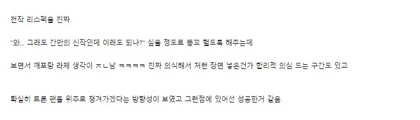 DC의 트론 아레스 한장 요약_2.png