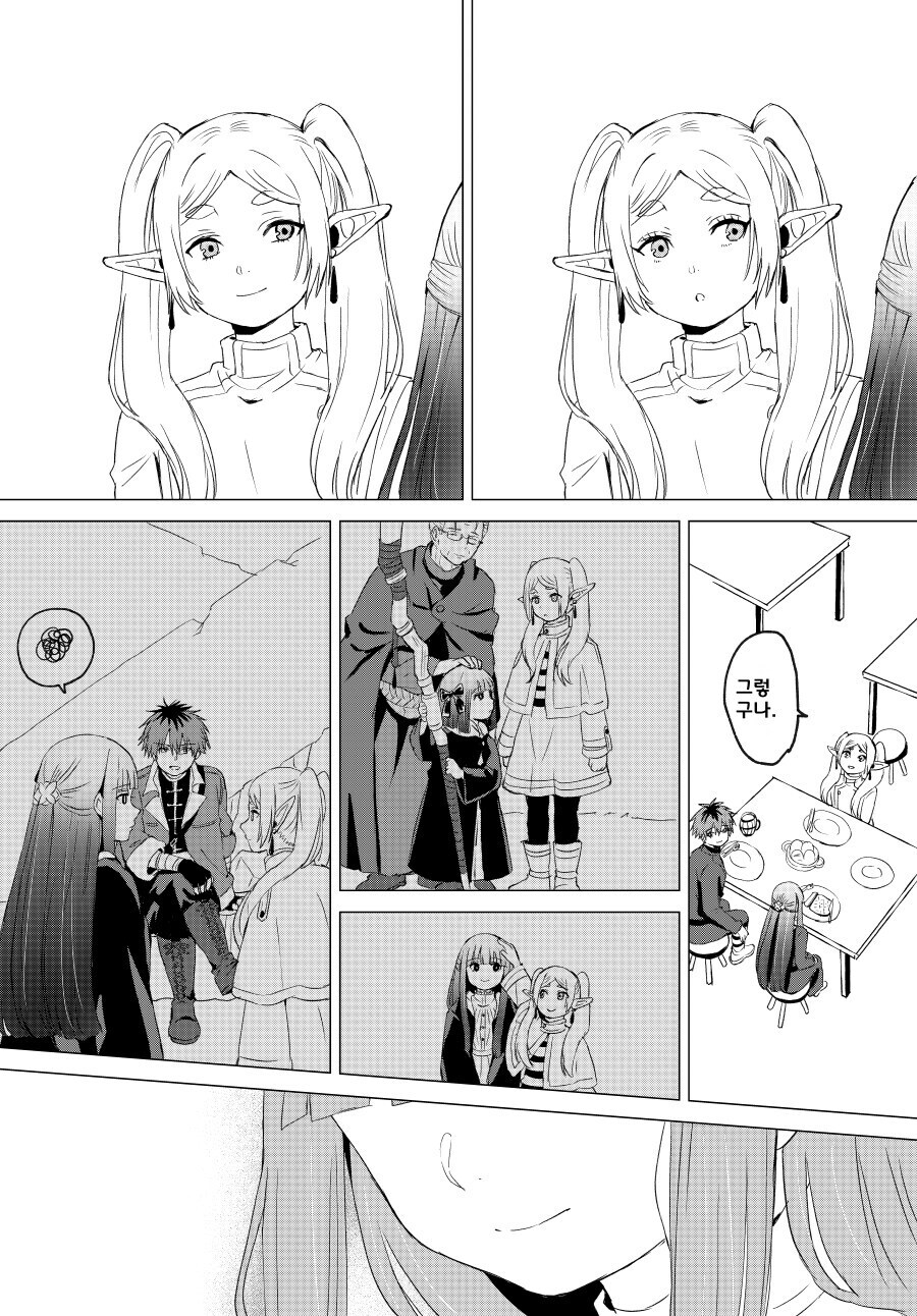 프리렌) 힘찬이랑 효은이가 몰래 사귀는 만화_10.jpg
