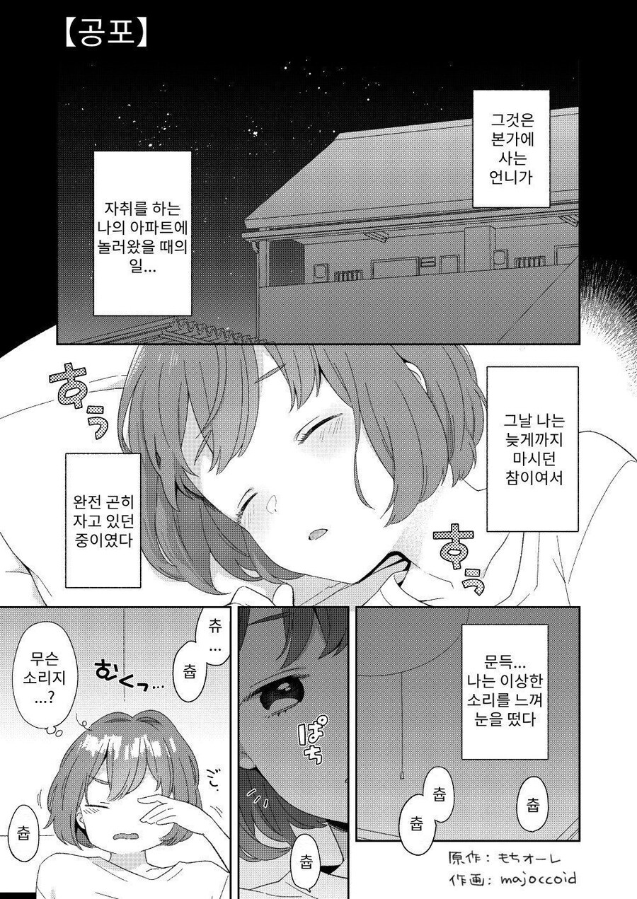 백합)언니 찌찌 빠는 만화_1.jpg