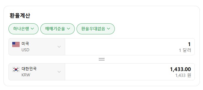 직구 자주 하는애들은 환율에 민감할수밖에 없는거 팩트아님?_1.png