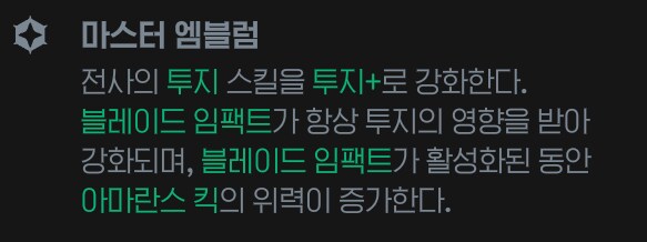 마비M) 마스터엠블렘 효과 제일 구린게 이 셋인가_1.png
