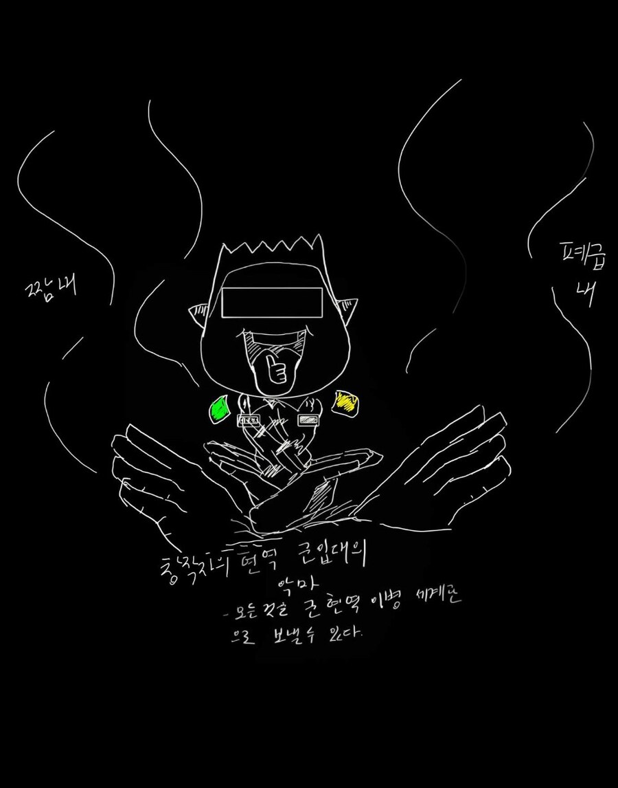 체인소맨) 중증 후유증_4.jpg