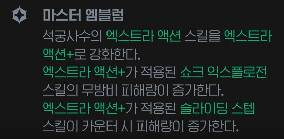 마비M) 마스터엠블렘 효과 제일 구린게 이 셋인가_2.png