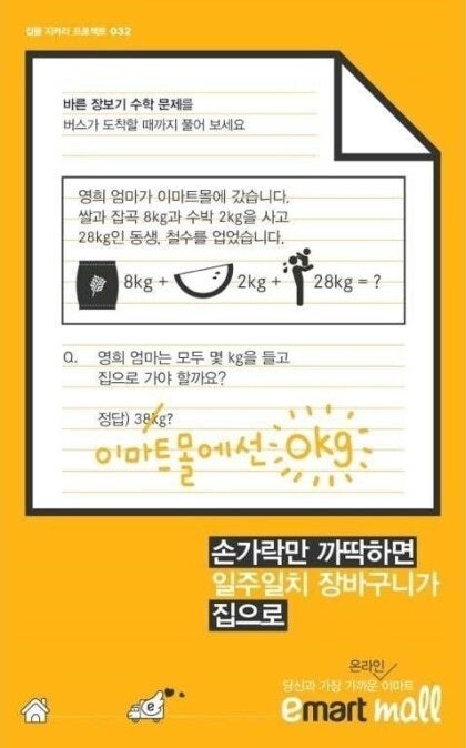 바른 장보기 수학 문제.jpg_1.jpg
