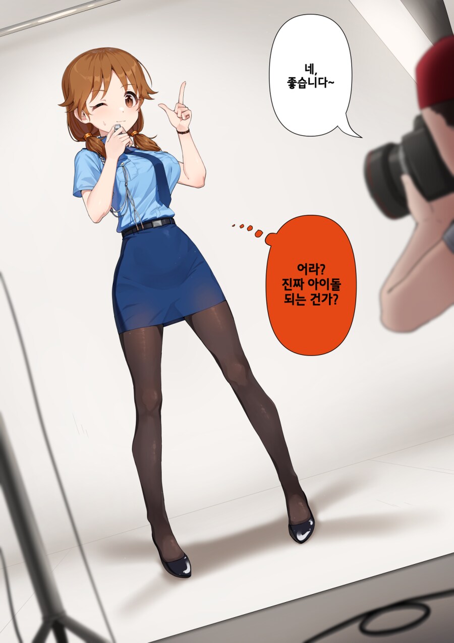 @)경찰관에게 아이돌 권유하는 .manwha_14.png