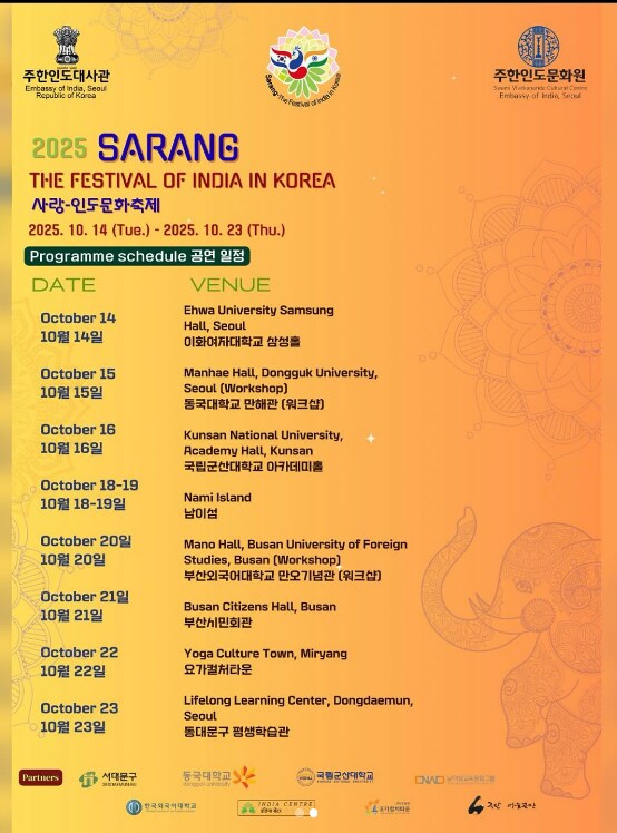 인도 전통 춤을 소개하는 쏘오련 만화영화_4.png