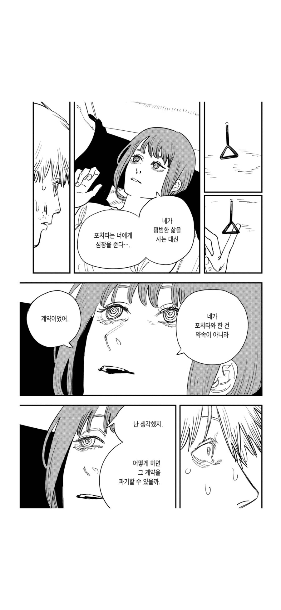 체인소맨 스포) 아무리 봐도 컨셉충은 아닌 것 같은게._2.png