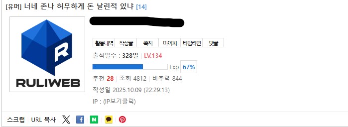 ㅌㄱ)와 유게에....개ㅆㅂ새끼 한마리랑 상처입은 젠틀하신 분이 하나 있네_1.png