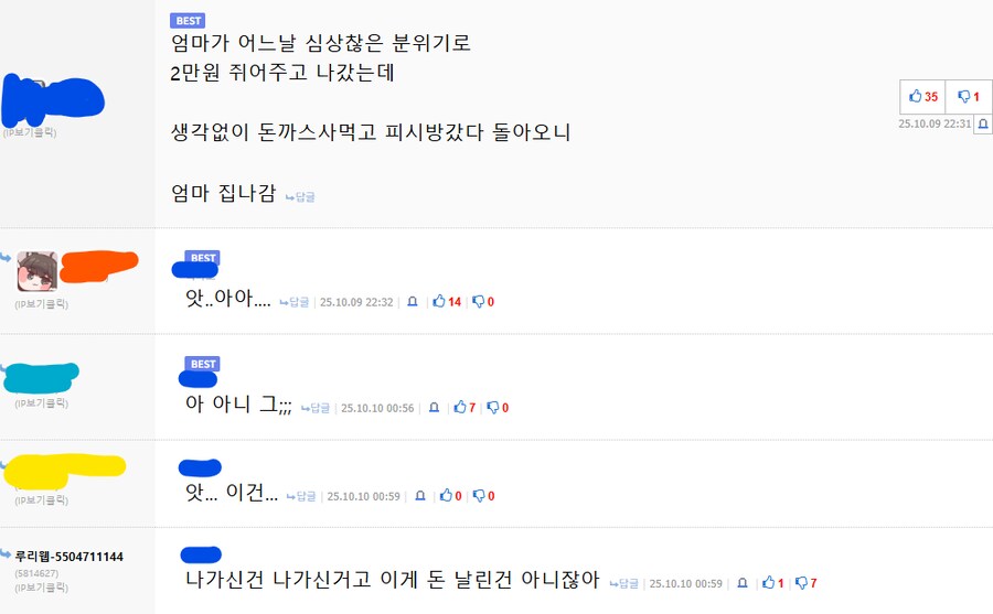 ㅌㄱ)와 유게에....개ㅆㅂ새끼 한마리랑 상처입은 젠틀하신 분이 하나 있네_3.png