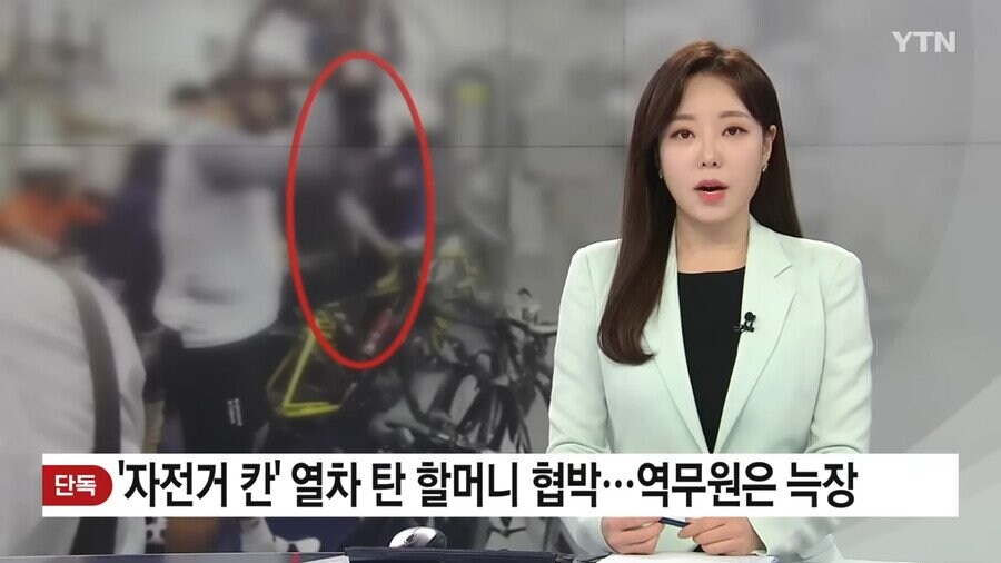전철에서 할머니 협박한 자전거 동호회_1.jpg