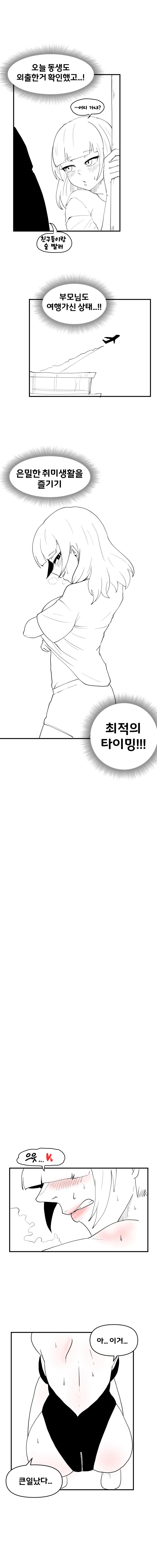 누나 이제 시집 못가 .manwha_4.jpg