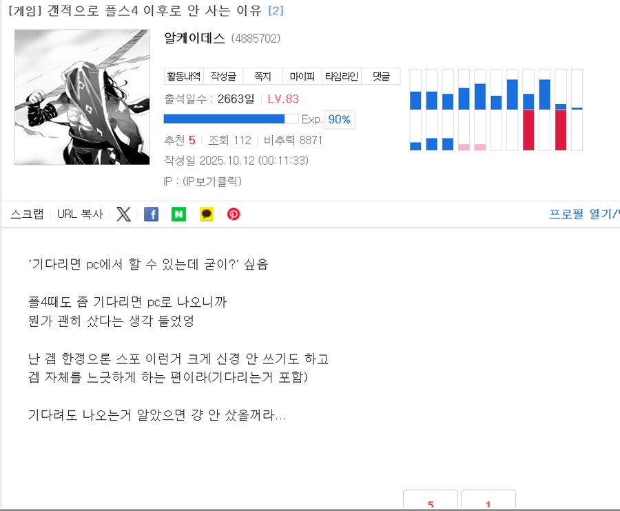 머지 아까 쓴 플스글에 비추가 1 달렸네_1.png