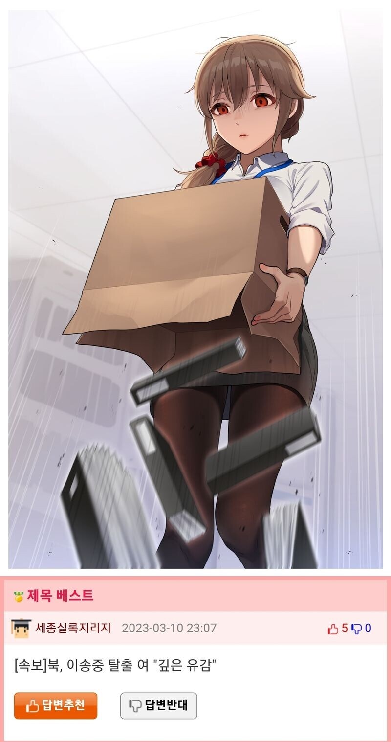 [속보] 북, 이송중 탈출 여 "깊은 유감"_1.png
