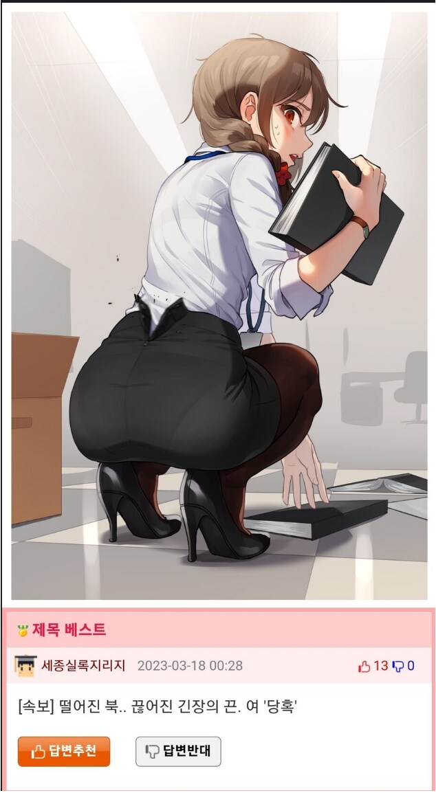 [속보] 떨어진 북.. 끊어진 긴장의 끈. 여 '당혹'_1.png