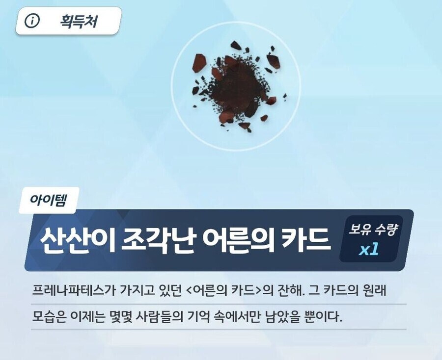 블루아카)프센세를 살려야하는 이유_2.jpg