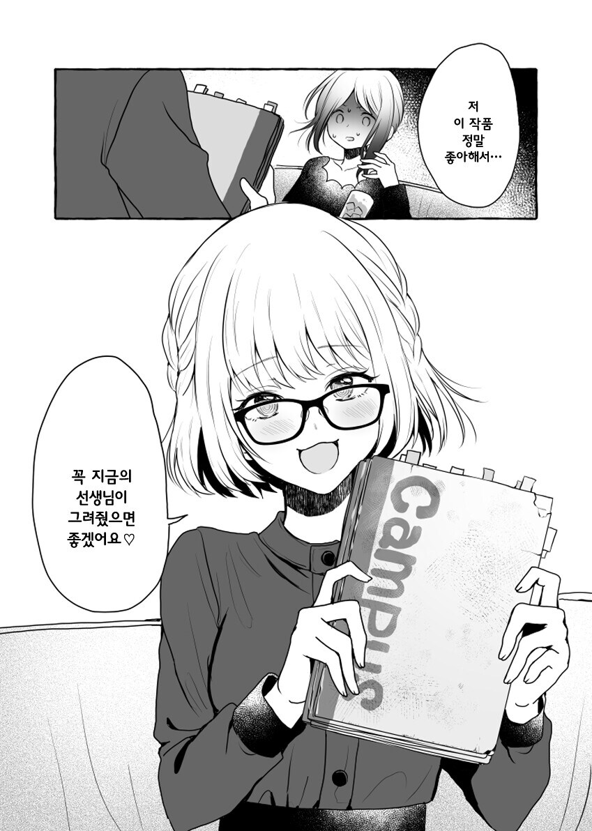 백합)오타쿠♡ 기분나빠♡♡♡ manhwa_18.jpg
