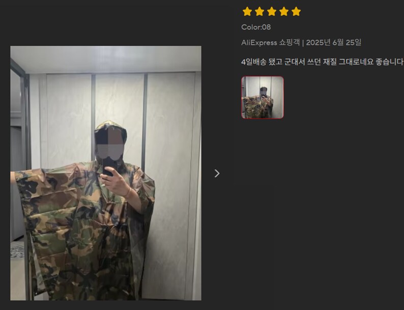 알리에서 이상한 걸 산 남자_1.png