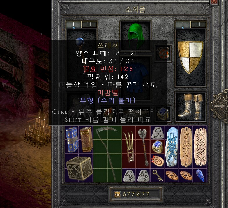 디아2) 2시즌 연속으로 만난 나의 행운의 상징_1.png
