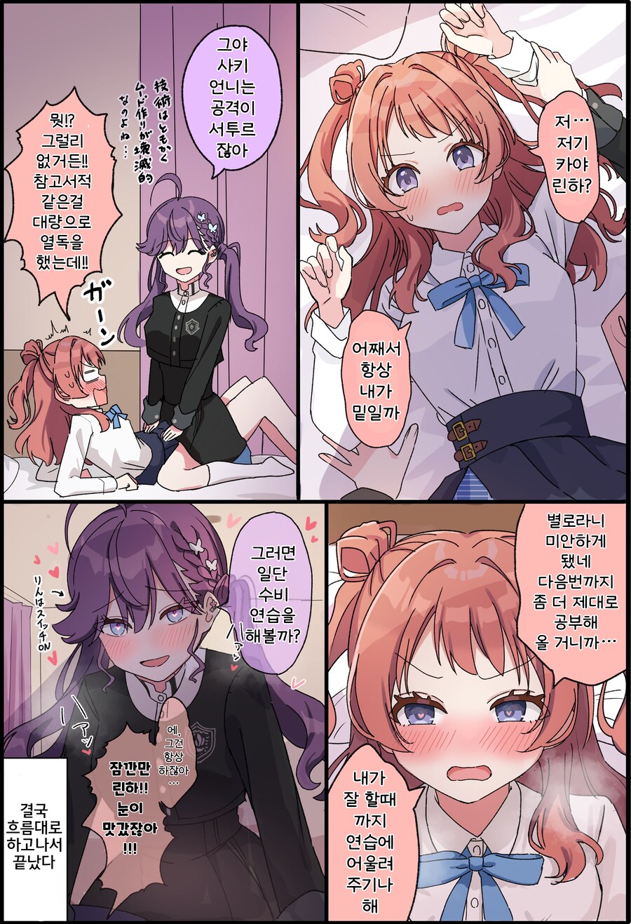 @)(백합) 린하사키가 진짜 맛도리인듯_1.png