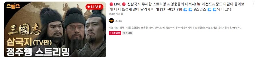 사극) 삼국지 근황_1.png