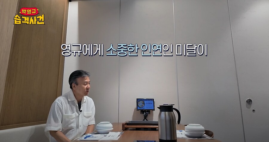 순풍산부인과 박영규 미달이 재회_1.png