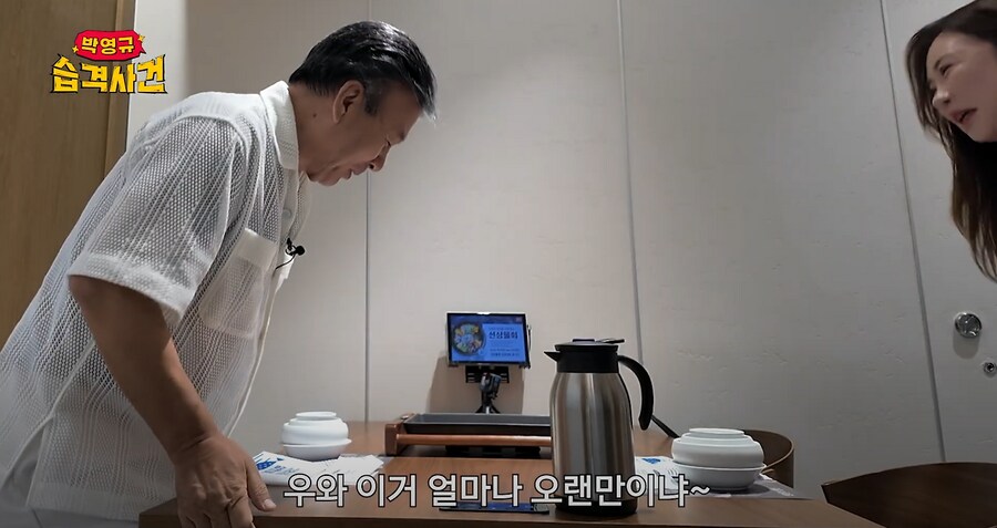 순풍산부인과 박영규 미달이 재회_4.png