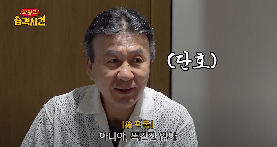 순풍산부인과 박영규 미달이 재회_6.png