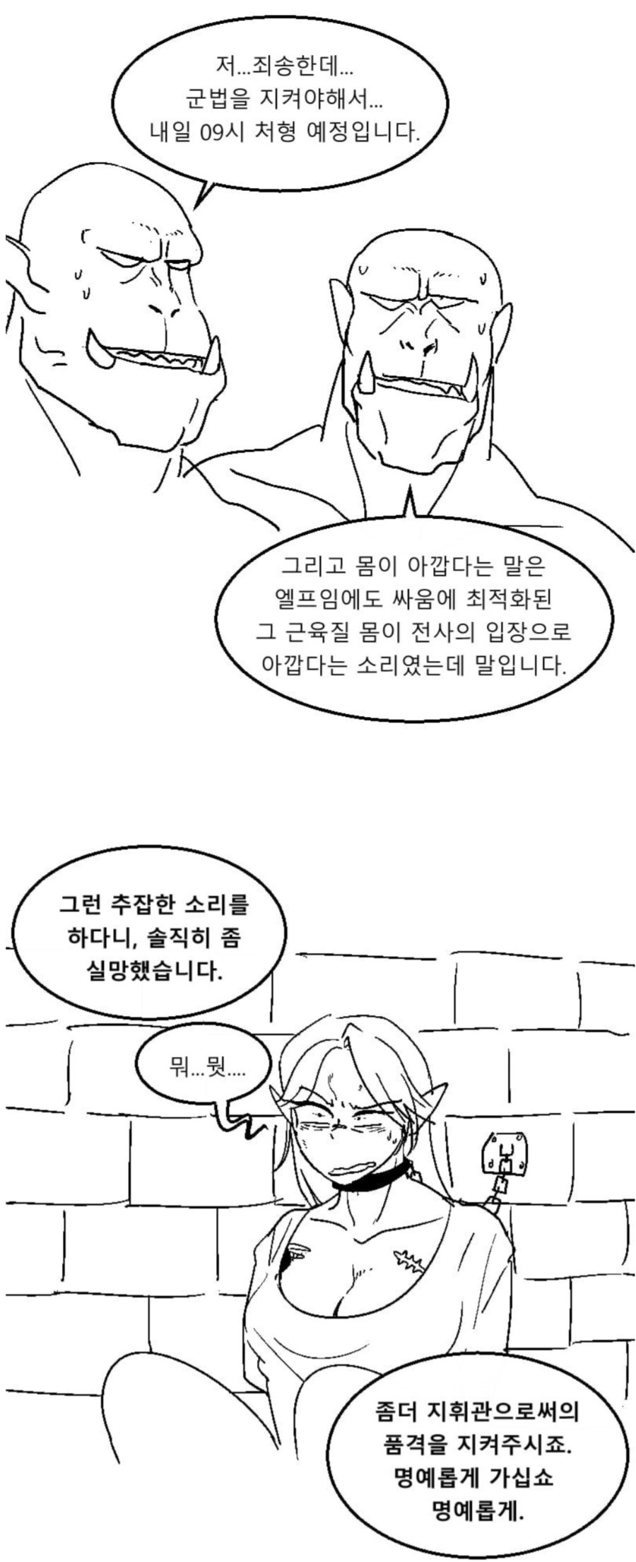 근데 포로에 관한 처우도 군법으로 들어가나?_1.png
