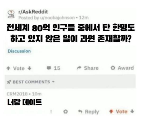 전 세계 80억 인구 중에 단 한 명도 하지 않은 일.jpg_1.jpg