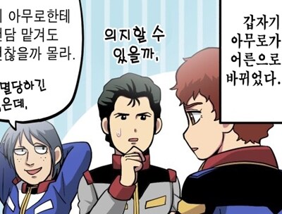 슈로대) 1년전쟁 아무로와 역샤 아무로가 바꿔 버렸다_1.jpg