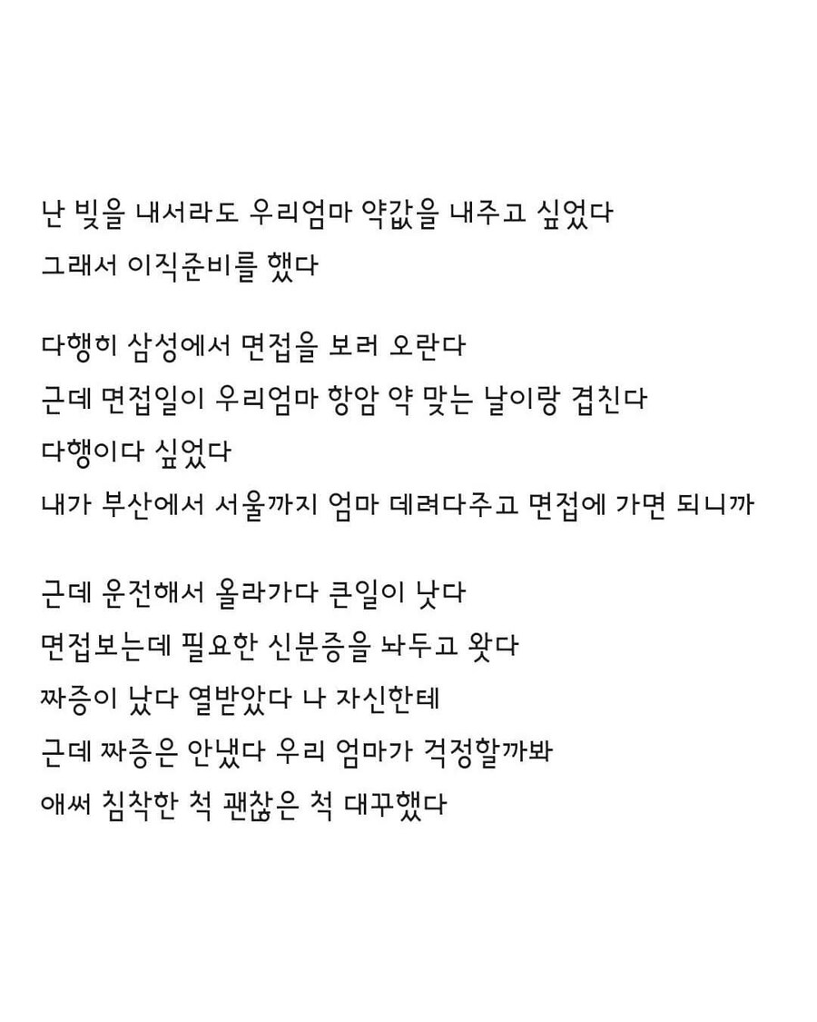 문득 엄마가 생각나 글 썼다는 삼전남.jpg_3.jpg