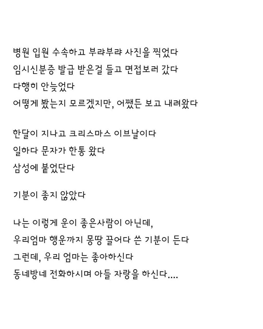 문득 엄마가 생각나 글 썼다는 삼전남.jpg_4.jpg