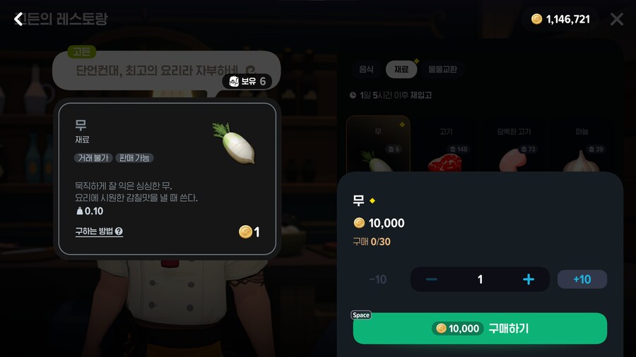 마비m) 무 가격이 ㅆ발 이게 맞냐?_1.png