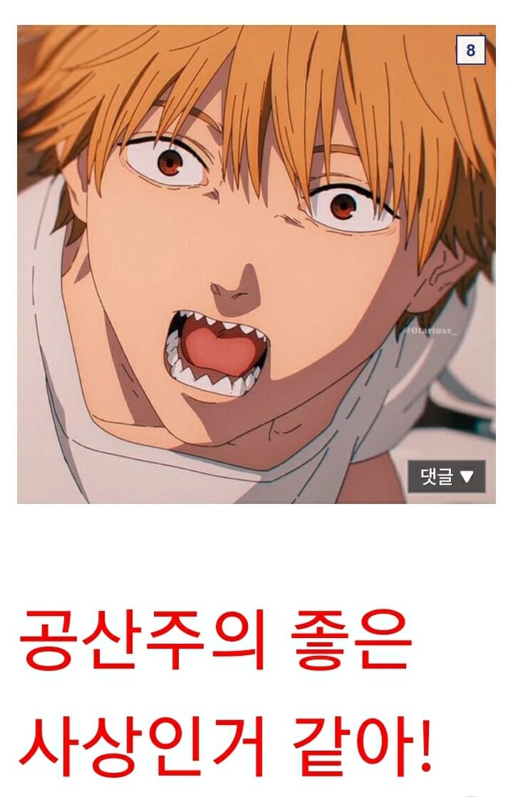 "덴지군~공산주의는 나쁜 사상이 아니야~"_8.jpg
