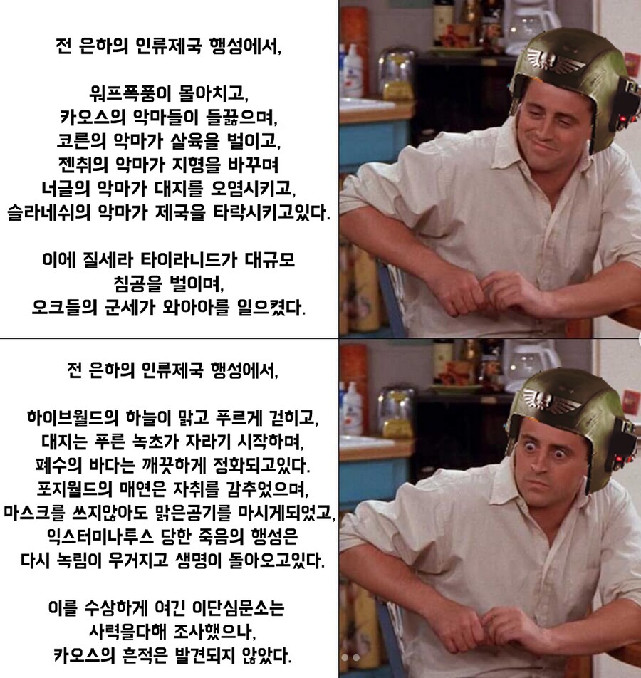 워해머) 다음중 가장 공포스러운상황을 고르시오.jpg_1.png