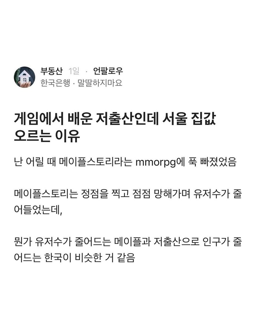 게임으로 이해하는.저출산_2.jpg