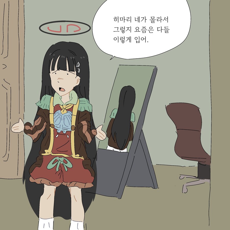 블루아카) 리오, 제발 그 보기만해도 처참한 옷은 벗으면 안될까요_1.jpg