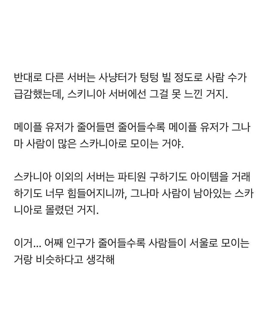 게임으로 이해하는.저출산_4.jpg